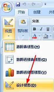 access通过设计视图更改字段的数据格式的方法截图