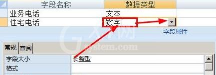 access通过设计视图更改字段的数据格式的方法截图