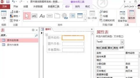 access使用查询给窗体添加功能的详细方法截图