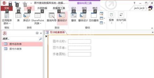 access使用查询给窗体添加功能的详细方法截图