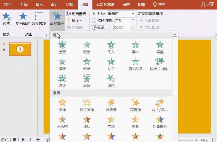 PPT设计电影倒计时动画的操作教程截图