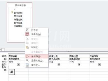 access使用查询给窗体添加功能的详细方法截图