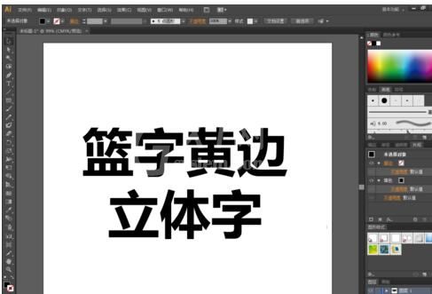 ai设计蓝字黄边立体字的操作方法截图