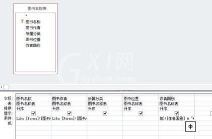 access使用查询给窗体添加功能的详细方法截图