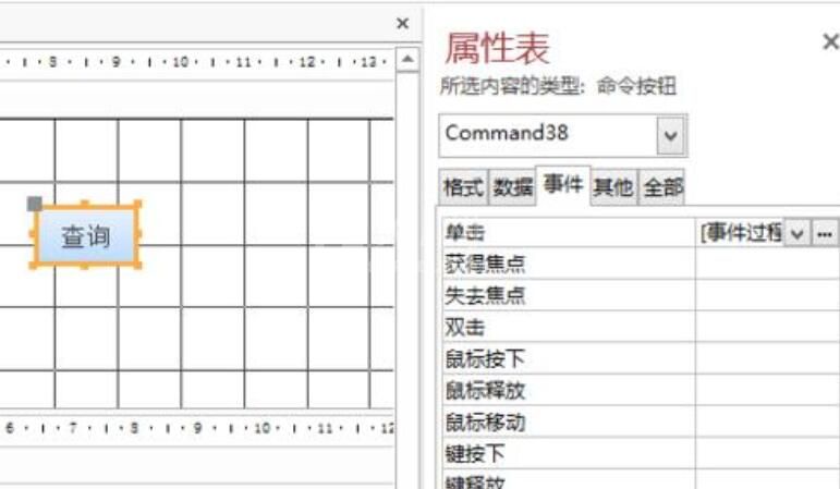 access使用查询给窗体添加功能的详细方法截图