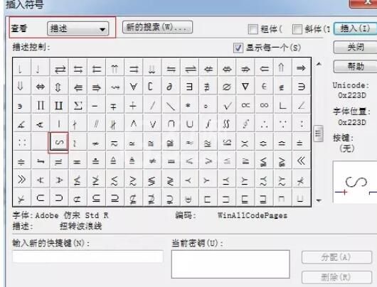 MathType编辑三角形相似符号的操作方法截图