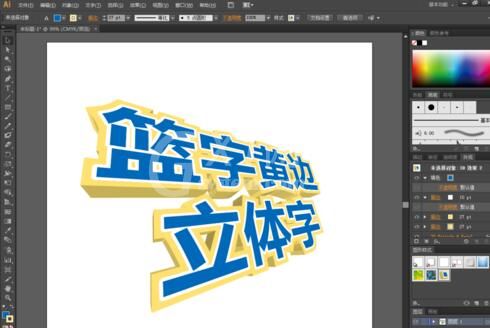 ai设计蓝字黄边立体字的操作方法截图