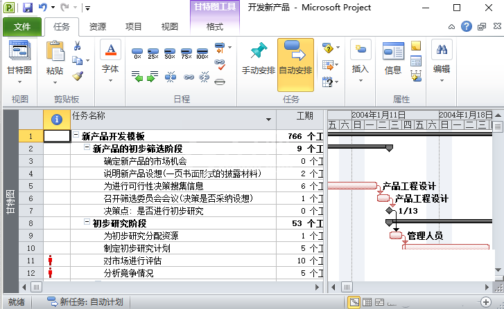 Project时间刻度设置操作内容截图