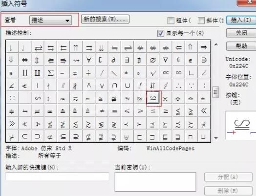 MathType快速编辑全等符号的操作方法截图