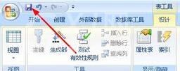 access为字段加上有效性的操作方法截图