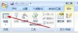 access为字段加上有效性的操作方法截图