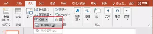 PPT图片批量快速导入的操作方法截图