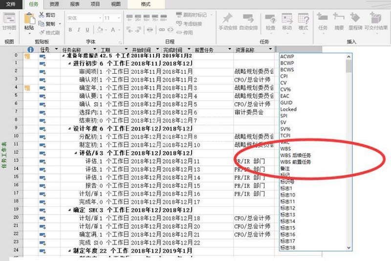 Project设置后置任务的操作教程截图