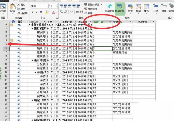 Project设置后置任务的操作教程截图