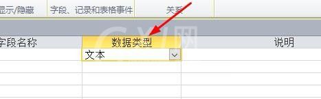 access数据库的字段设成无重复索引的操作流程截图