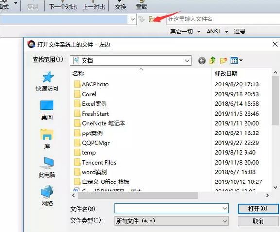 Beyond Compare快速对比类似文件的图文操作方法截图