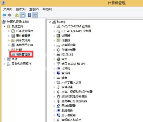 WIN8屏幕分辨率不可以调的处理操作教学截图