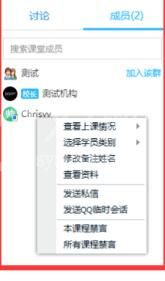 腾讯课堂学员管理工具使用方法截图