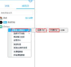 腾讯课堂学员管理工具使用方法截图