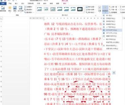 word文档转成pdf时图章变为黑白色的处理方法截图