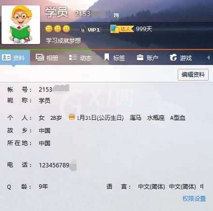 腾讯课堂学员管理工具使用方法截图