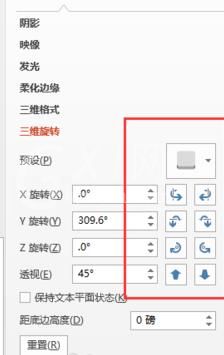 PPT给图片做出立体剪切效果的操作方法截图