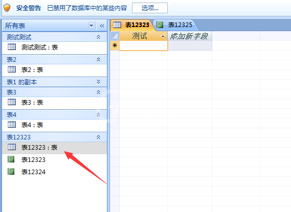 access数据库修改报表微标的操作方法截图