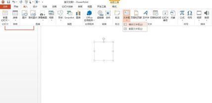 PPT设计一个矢量音乐小图标的操作方法截图