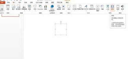 PPT设计一个矢量音乐小图标的操作方法截图