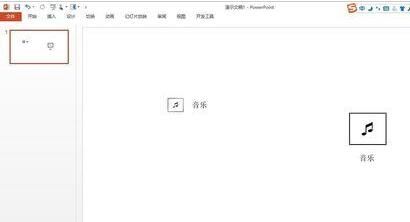 PPT设计一个矢量音乐小图标的操作方法截图