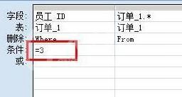 access建立删除查询的详细操作过程截图