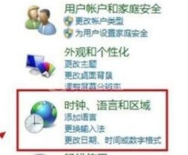 WIN8添加英文输入法的操作方法截图