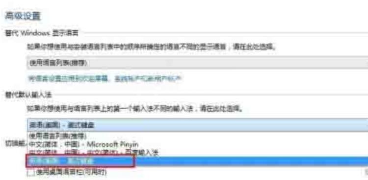 WIN8添加英文输入法的操作方法截图