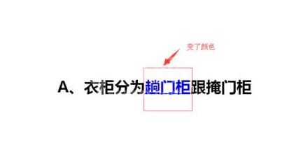 PPT设置点击链接文字显示图片的图文教程截图