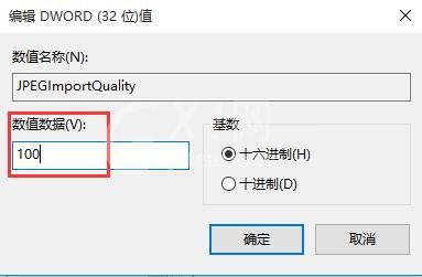 WIN10取消图片自动压缩功能的操作方法截图