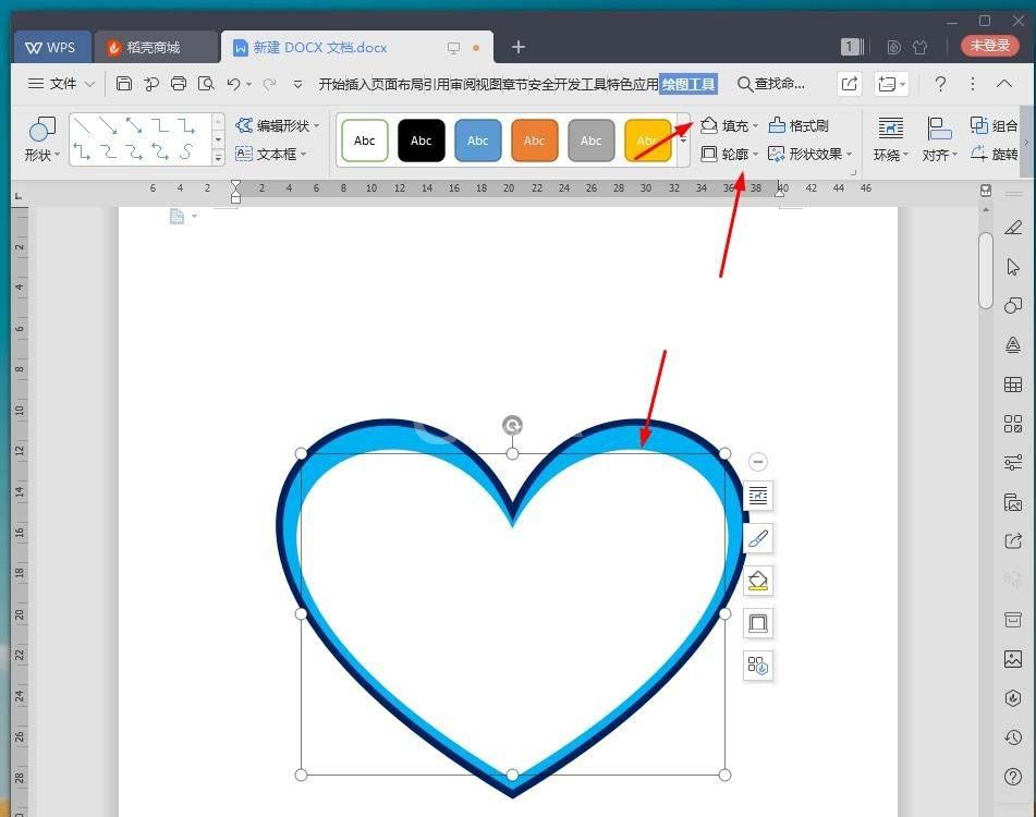 wps手绘心形徽章图标的操作流程截图