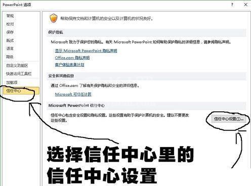 PPT打不开显示错误代码0xc0000022的处理方法截图