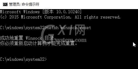 WIN10系统ie浏览器假死的处理操作方法截图