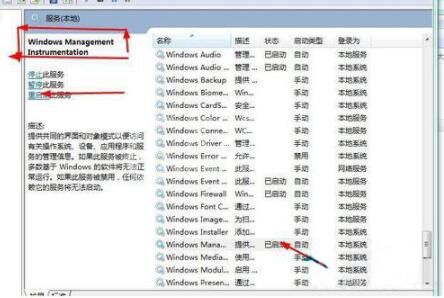 win7安全中心打不开处理对策截图