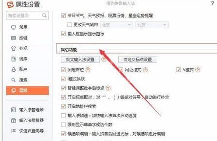 word自动补齐括号设置取消的操作方法截图