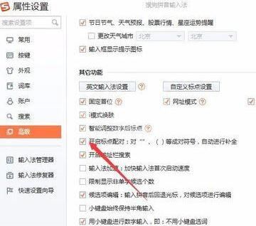 word自动补齐括号设置取消的操作方法截图