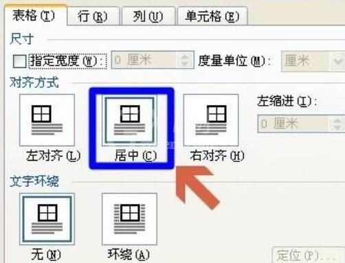 word表格边框显示不全跨页面显示的解决方法截图