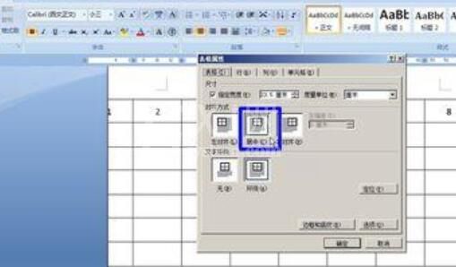 word表格边框显示不全跨页面显示的解决方法截图