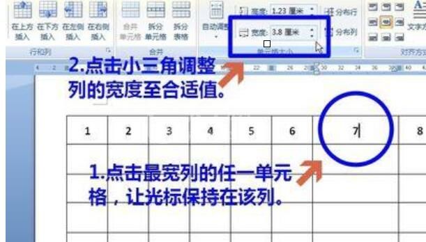 word表格边框显示不全跨页面显示的解决方法截图