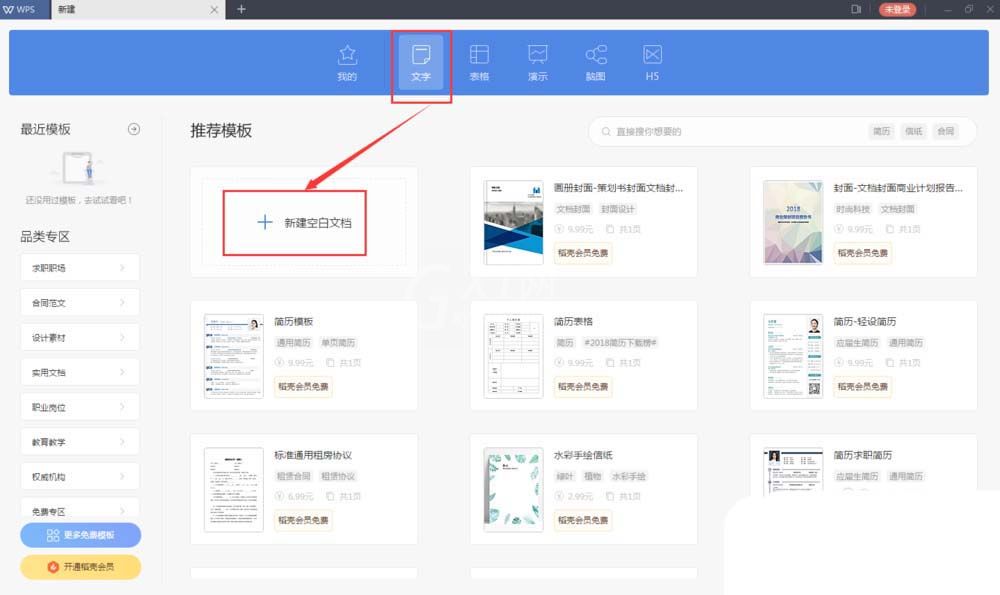 wps使用smartart制作垂直块列表的详细方法截图