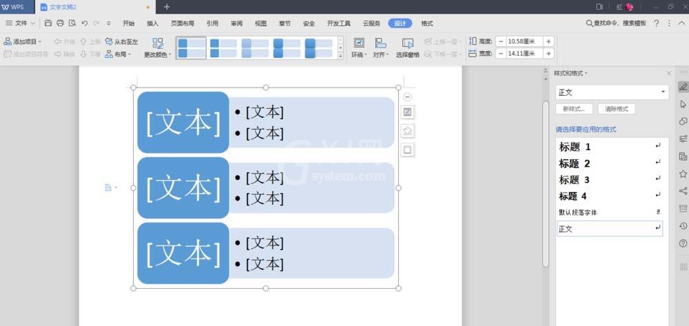 wps使用smartart制作垂直块列表的详细方法截图