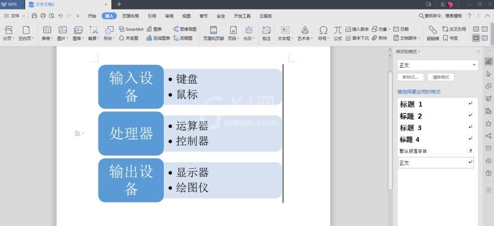 wps使用smartart制作垂直块列表的详细方法截图