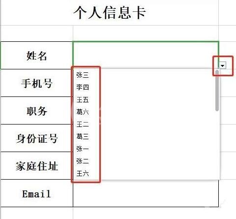 wps使用vlookup函数批量做出个人信息卡的操作方法截图