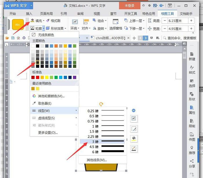 wps画出一杯咖啡卡通图标的操作步骤方法截图