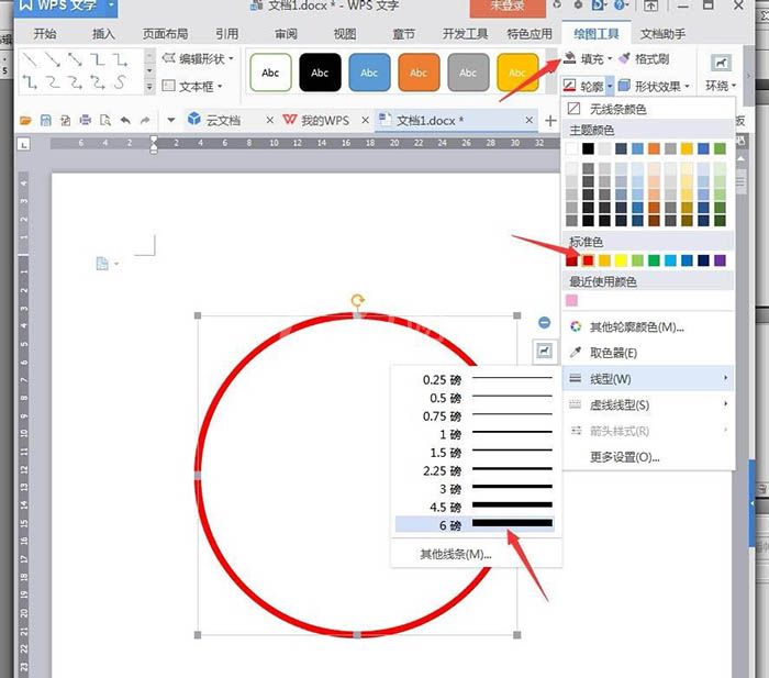 wps绘制新品上架镇店之宝购买图标的操作方法截图